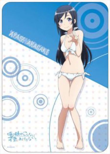 Avatar of Aragaki Ayase