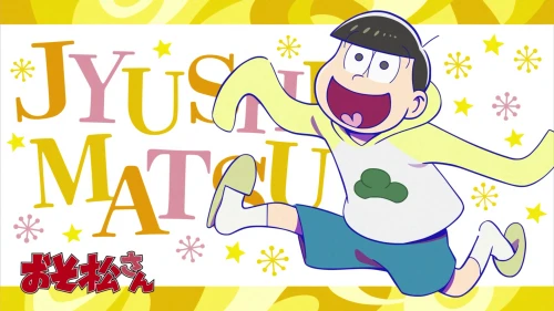 Avatar of Matsuno Jyushimatsu