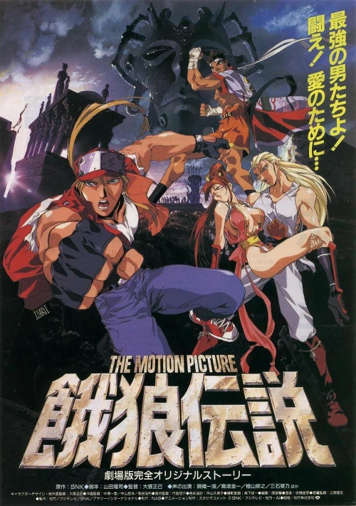 Fatal Fury