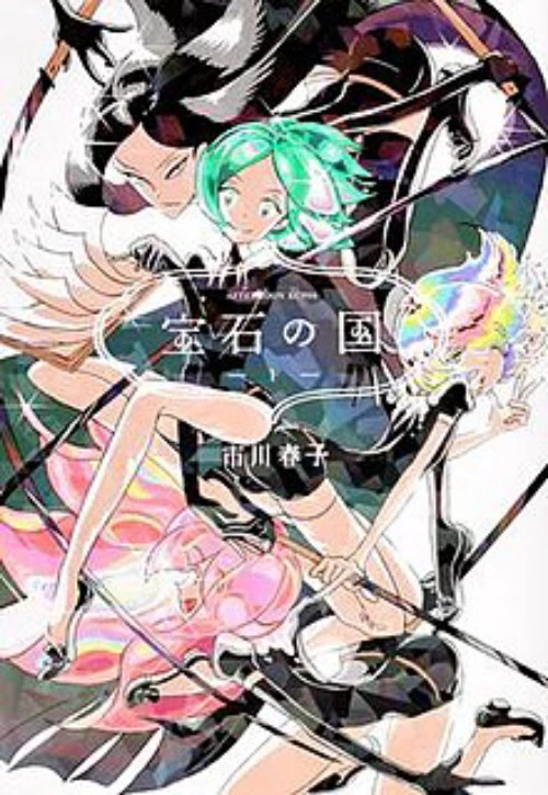 Houseki No Kuni