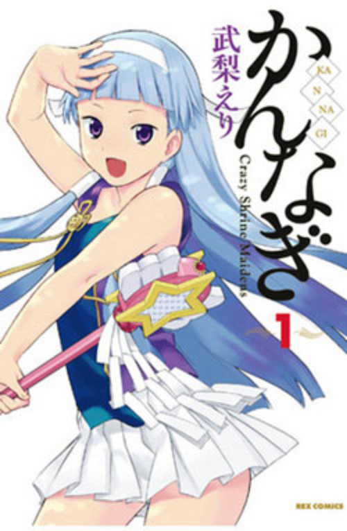 Kannagi