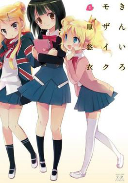 Kin-iro Mosaic